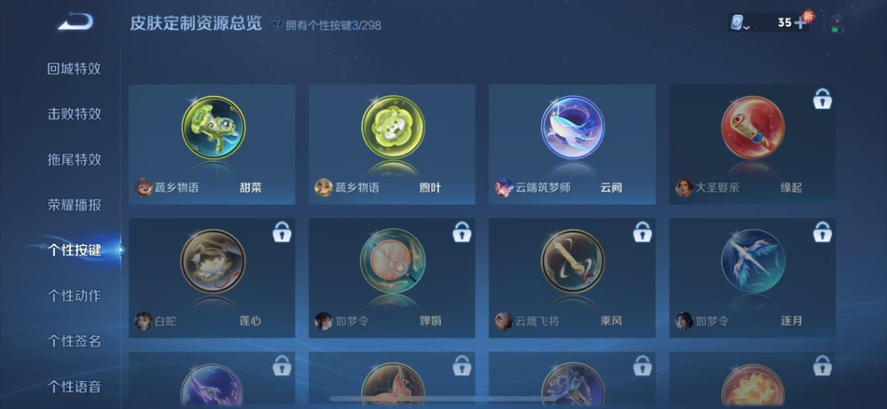 WZQM3102744王者荣耀账号详情图5