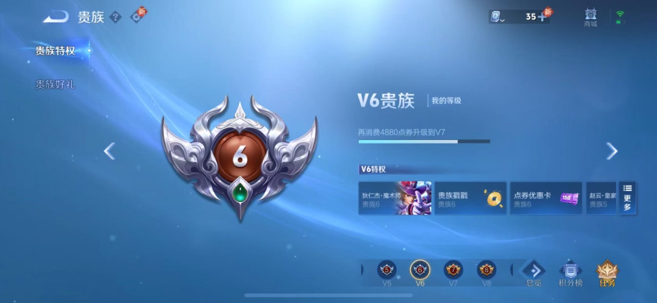 WZQM3102744王者荣耀账号详情图7