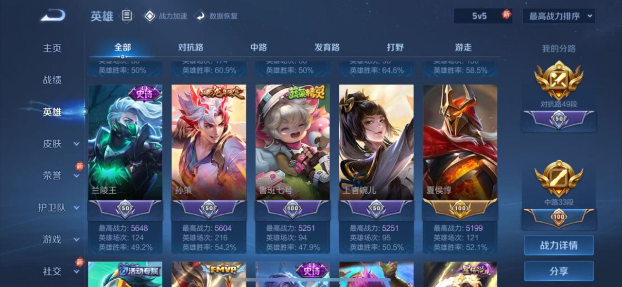 WZQM3102744王者荣耀账号详情图9