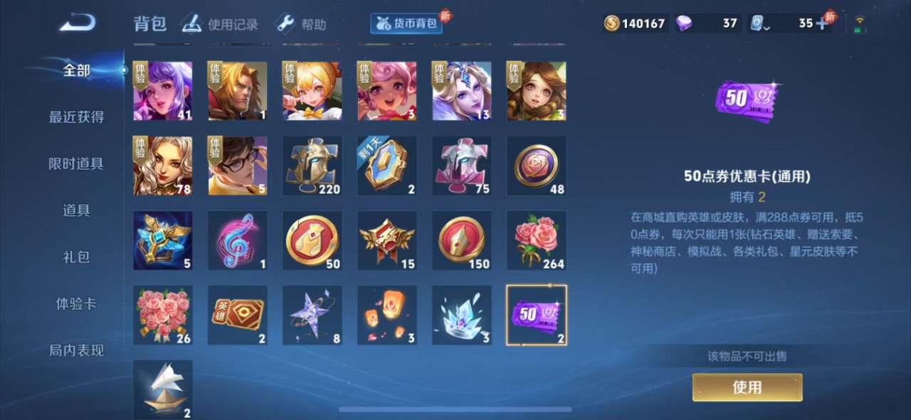 WZQM3102744王者荣耀账号详情图8
