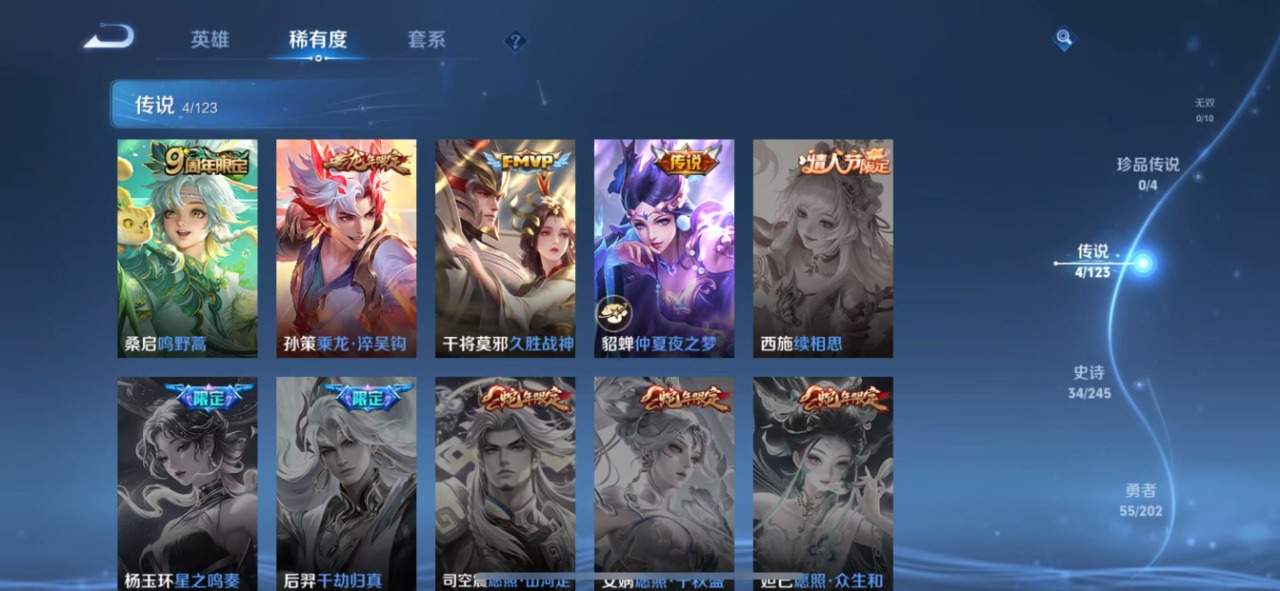WZQM3102744王者荣耀账号详情图11