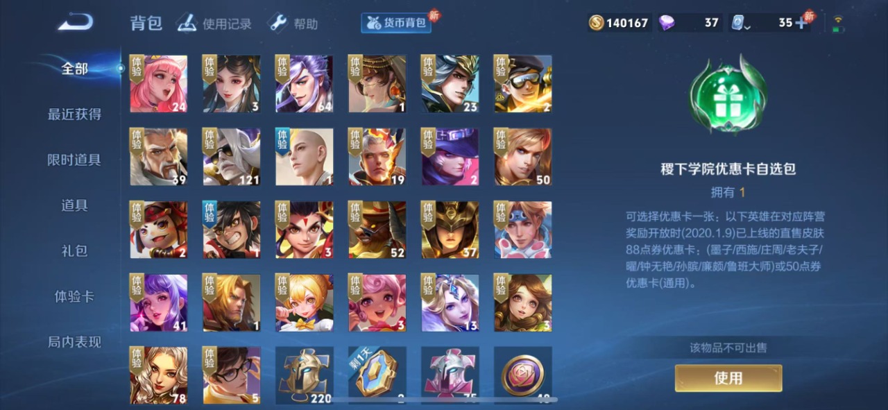 WZQM3102744王者荣耀账号详情图10