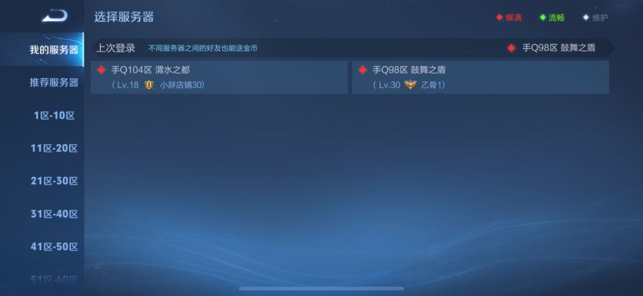 WZQM3102744王者荣耀账号详情图12