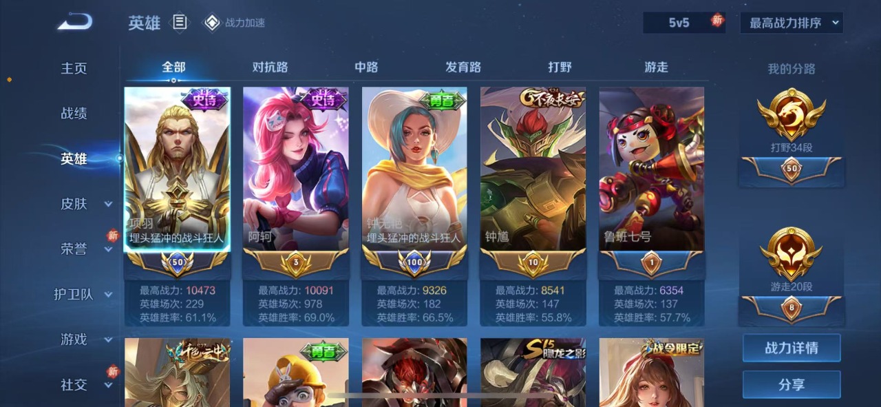 WZQM3102745王者荣耀账号详情图6