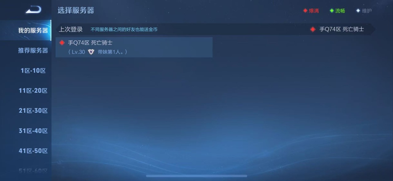 WZQM3102745王者荣耀账号详情图7