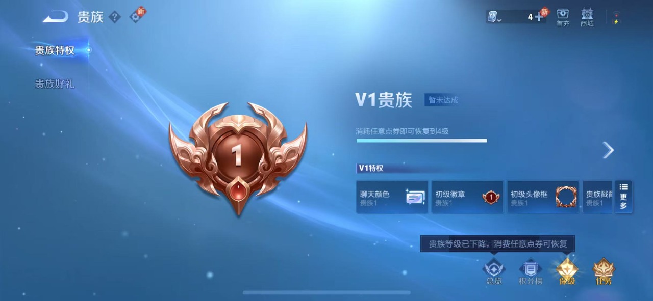 WZQM3102745王者荣耀账号详情图8