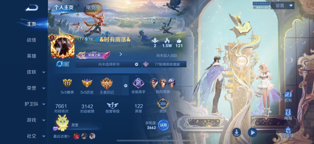 WZQM3102746王者荣耀账号详情图4
