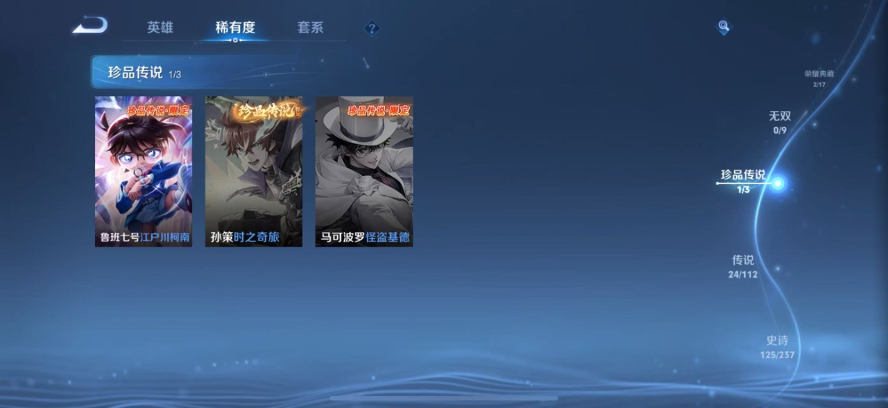 WZQM3102746王者荣耀账号详情图10