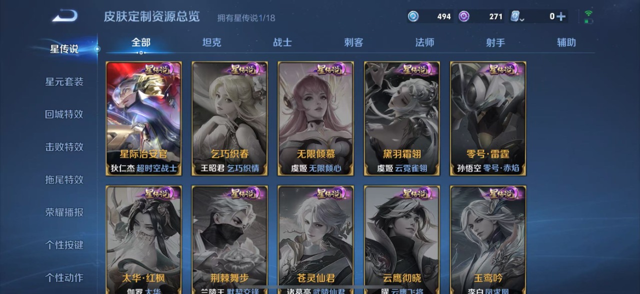 WZQM3102746王者荣耀账号详情图14