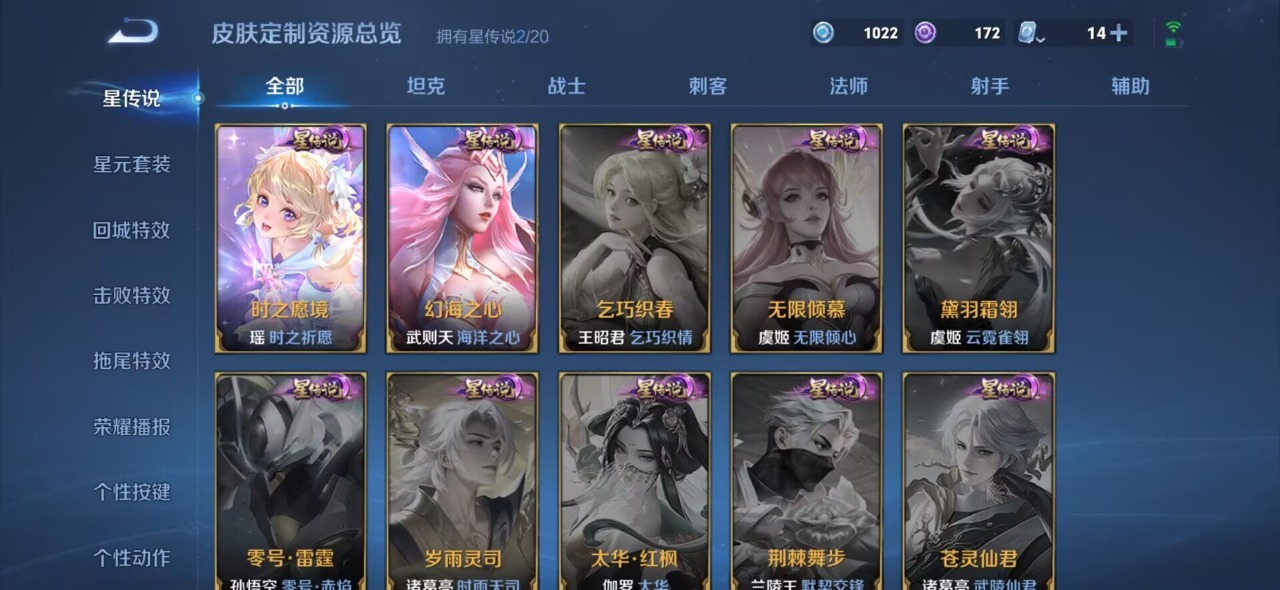 WZQM3102747王者荣耀账号详情图2