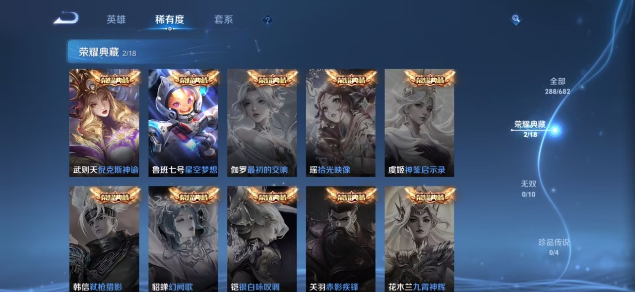 WZQM3102747王者荣耀账号详情图4