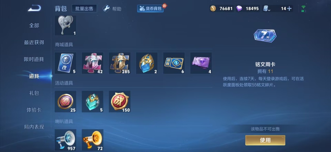 WZQM3102747王者荣耀账号详情图6