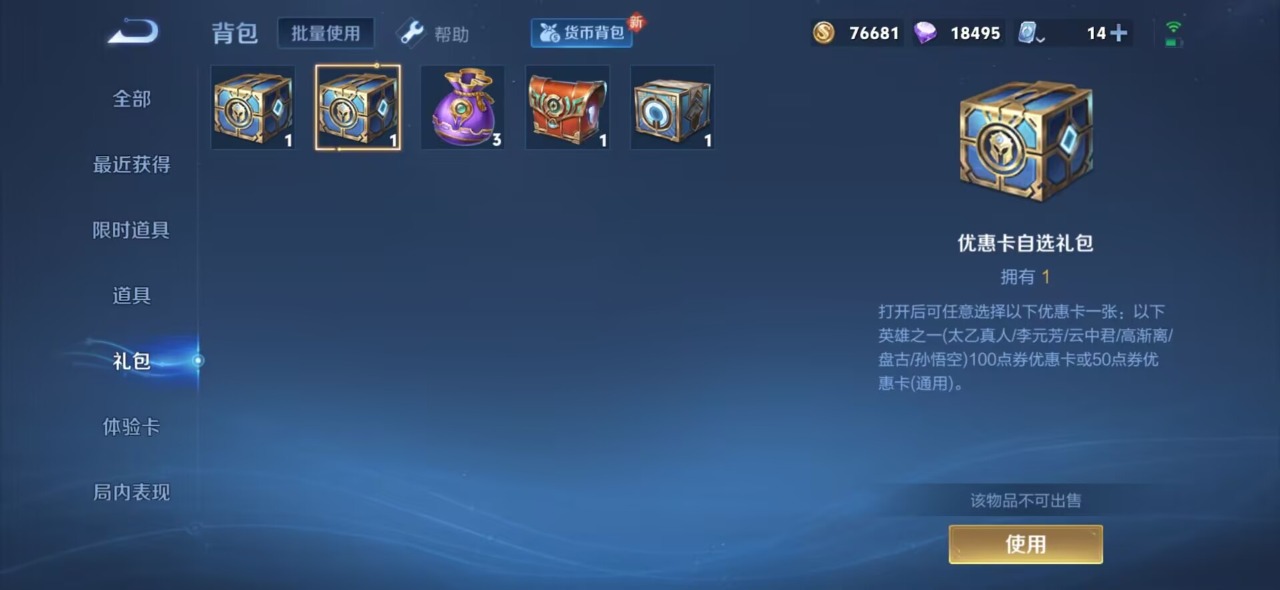 WZQM3102747王者荣耀账号详情图5