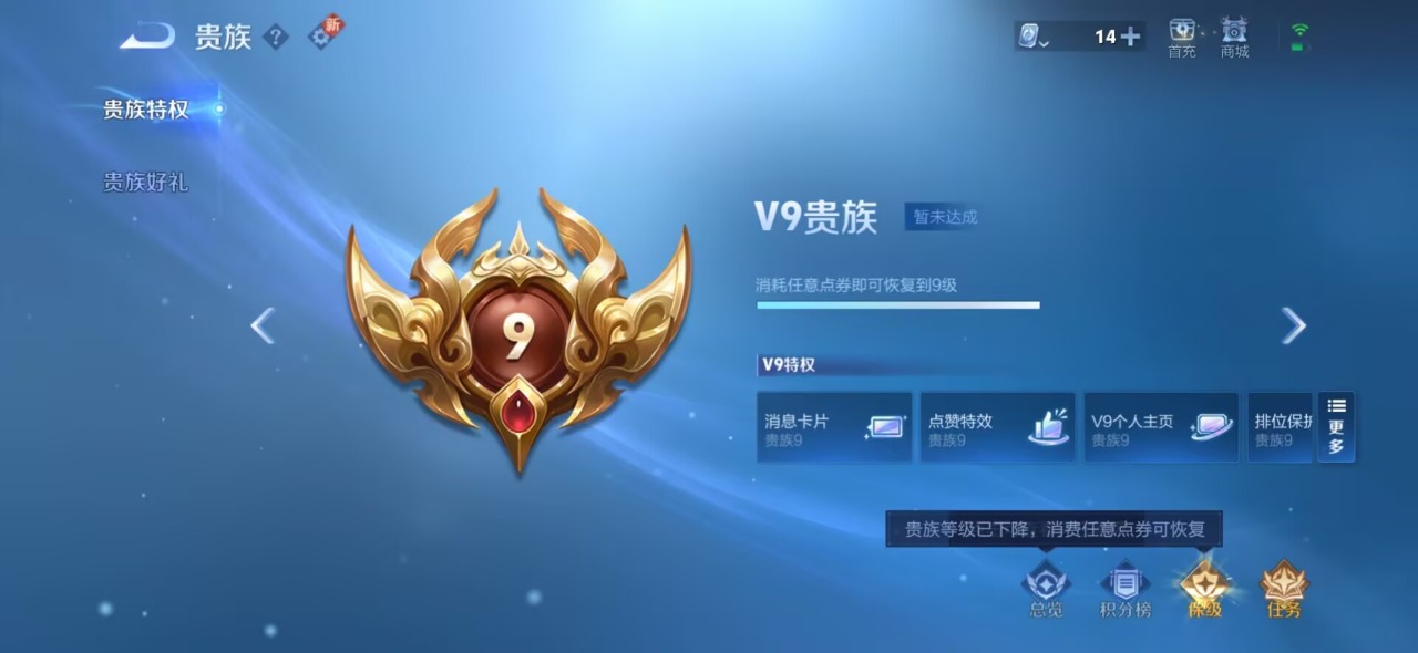WZQM3102747王者荣耀账号详情图8