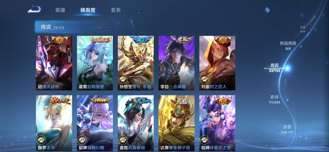 WZQM3102747王者荣耀账号详情图9
