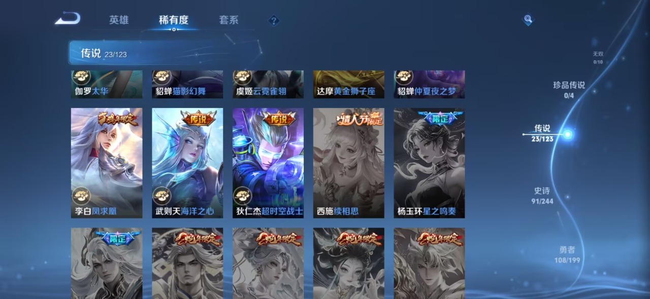 WZQM3102747王者荣耀账号详情图11