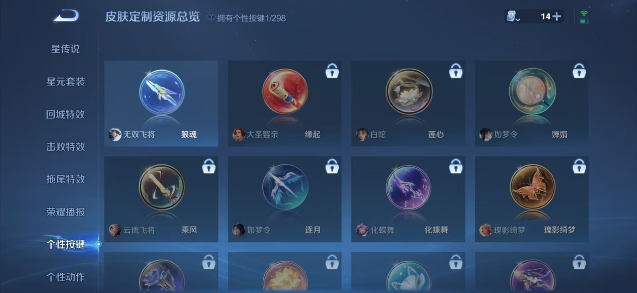 WZQM3102747王者荣耀账号详情图13