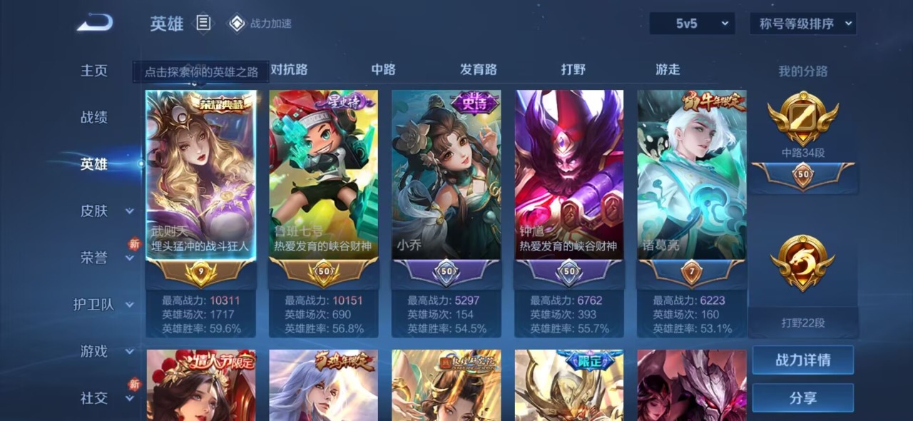 WZQM3102747王者荣耀账号详情图14