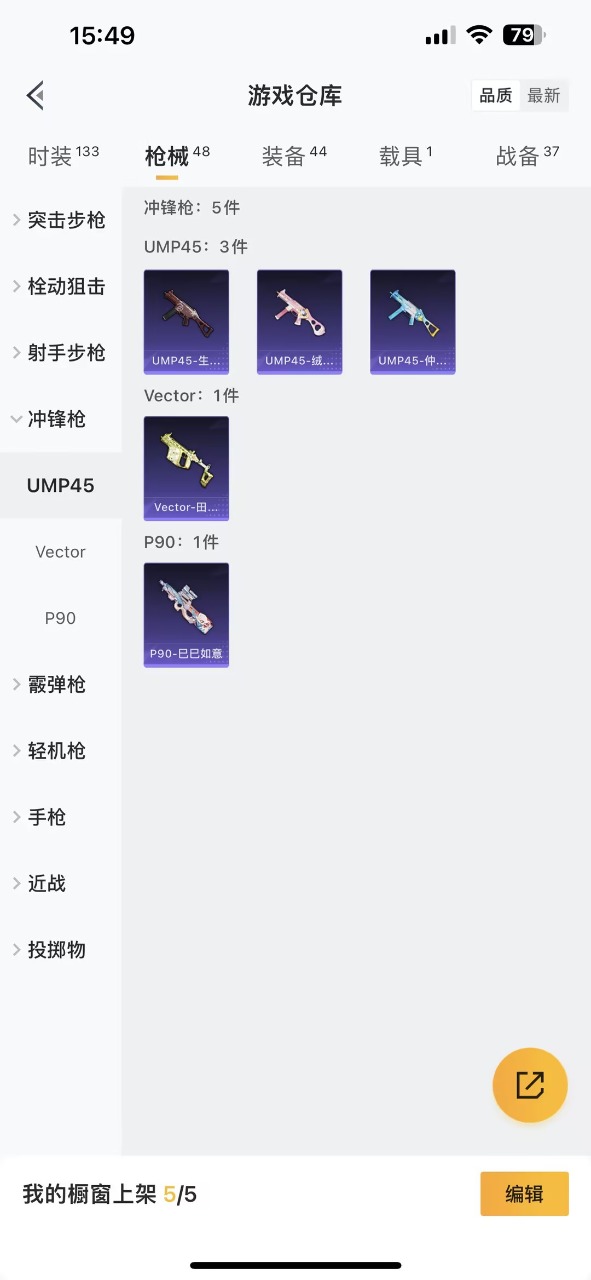 HPQM3160729和平精英账号详情图2
