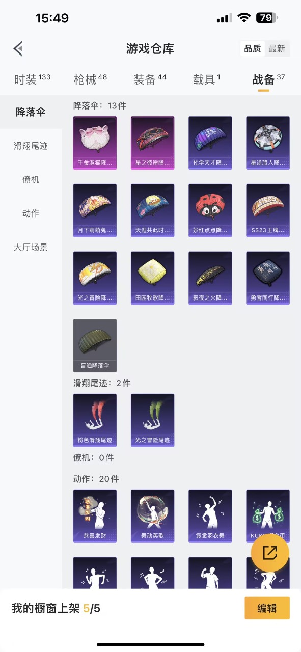 HPQM3160729和平精英账号详情图4