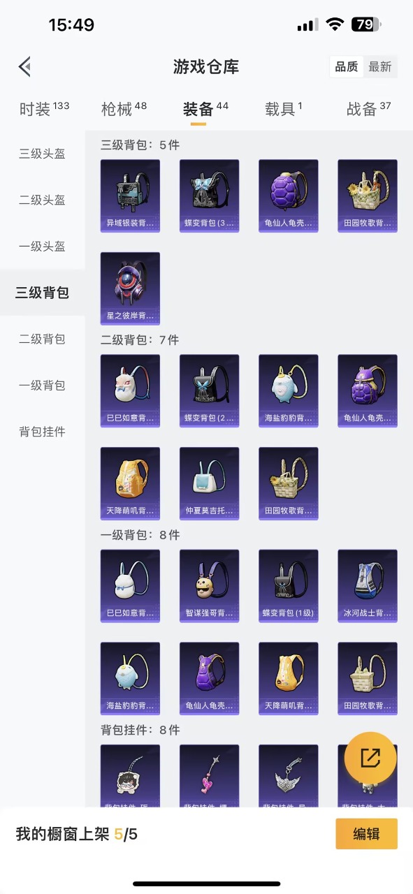 HPQM3160729和平精英账号详情图5