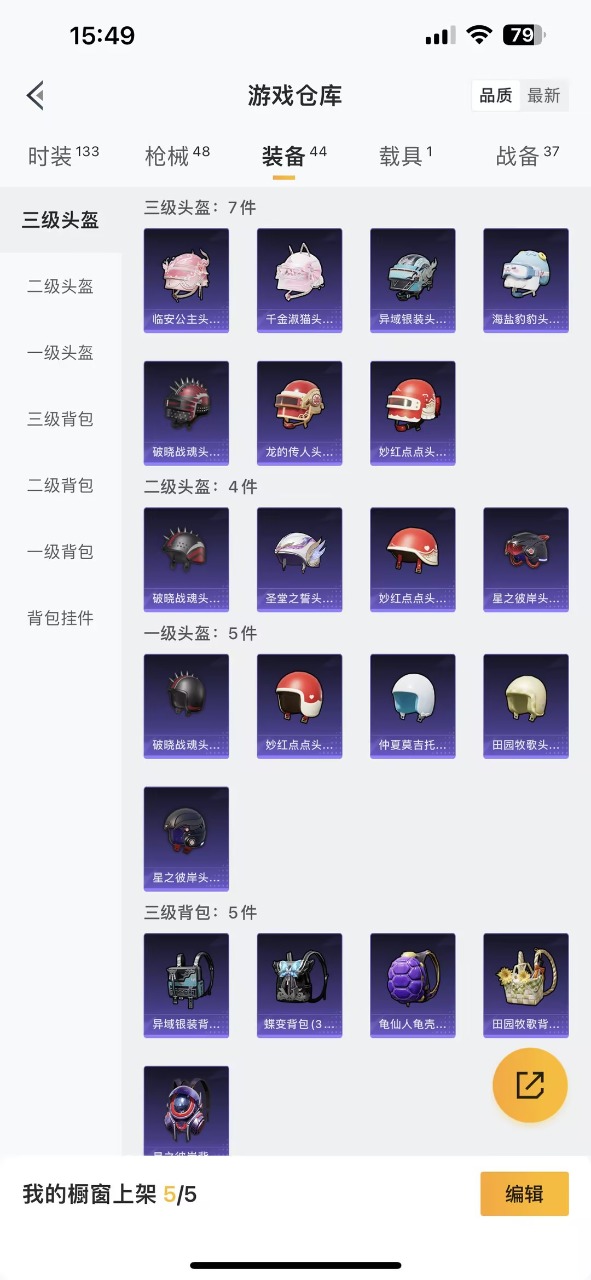 HPQM3160729和平精英账号详情图7
