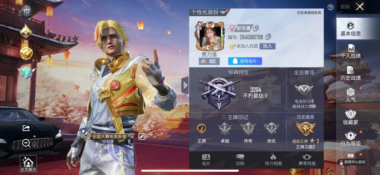 HPQM3160729和平精英账号详情图10