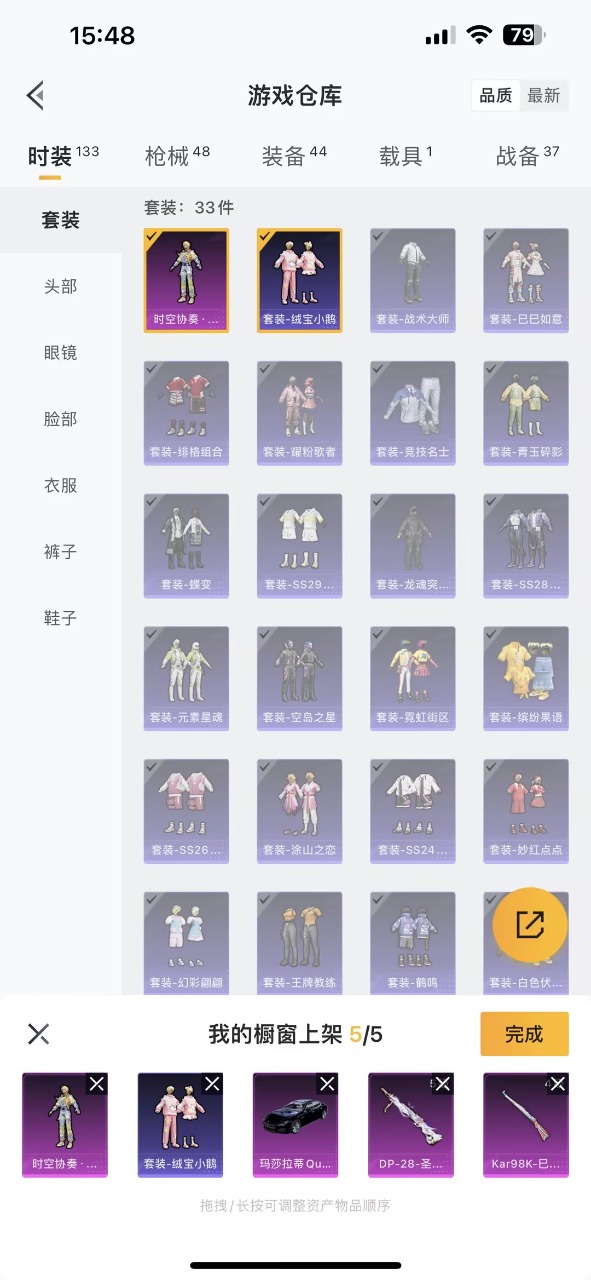 HPQM3160729和平精英账号详情图11