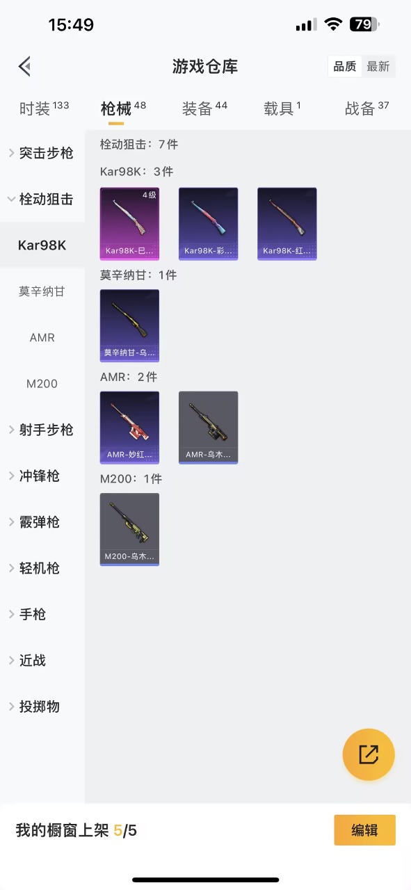 HPQM3160729和平精英账号详情图13