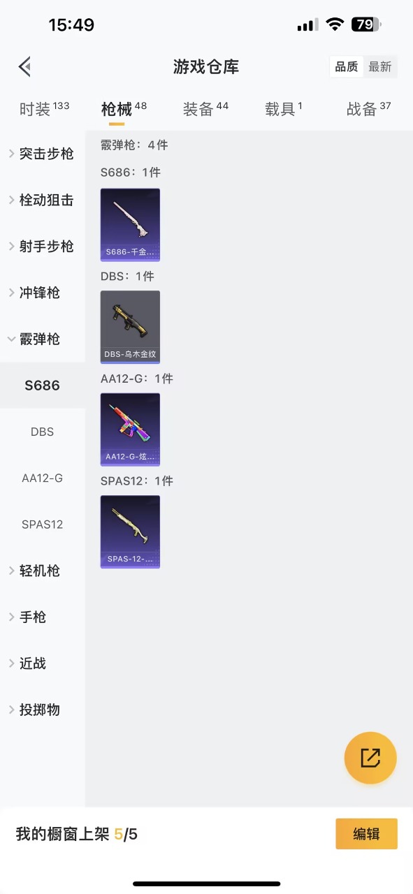 HPQM3160729和平精英账号详情图14
