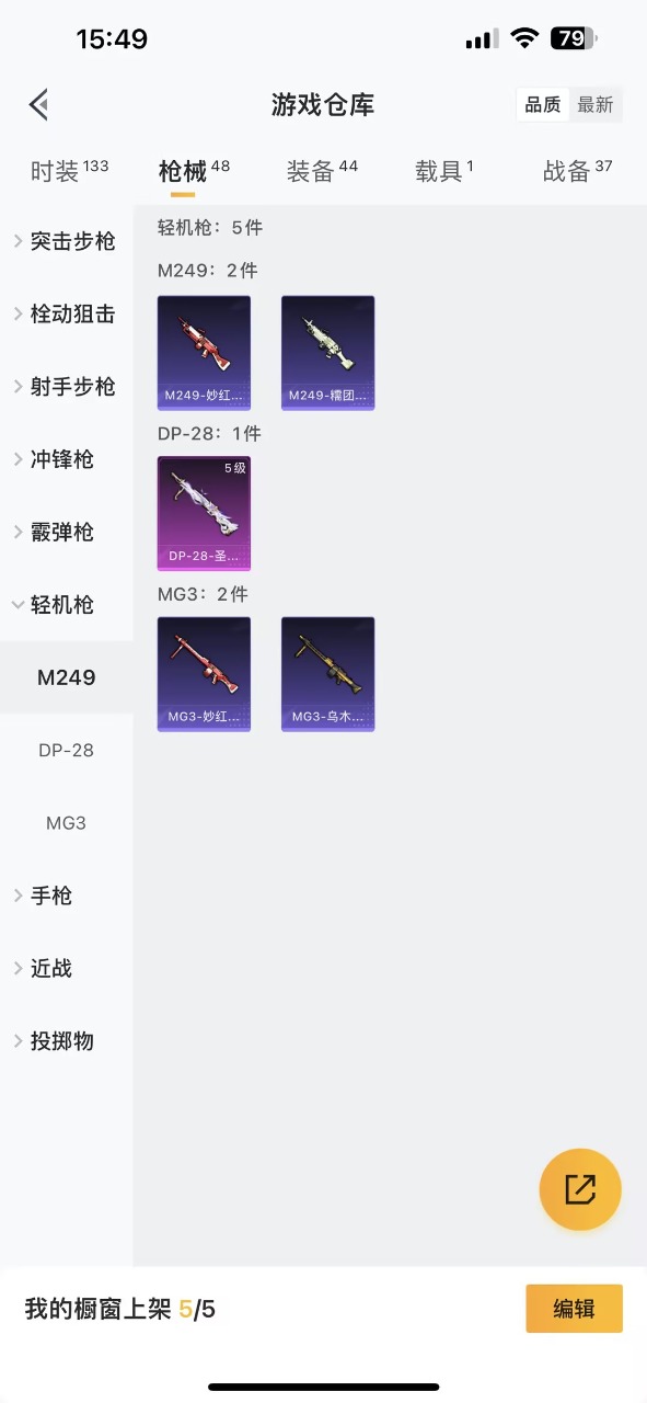 HPQM3160729和平精英账号详情图16
