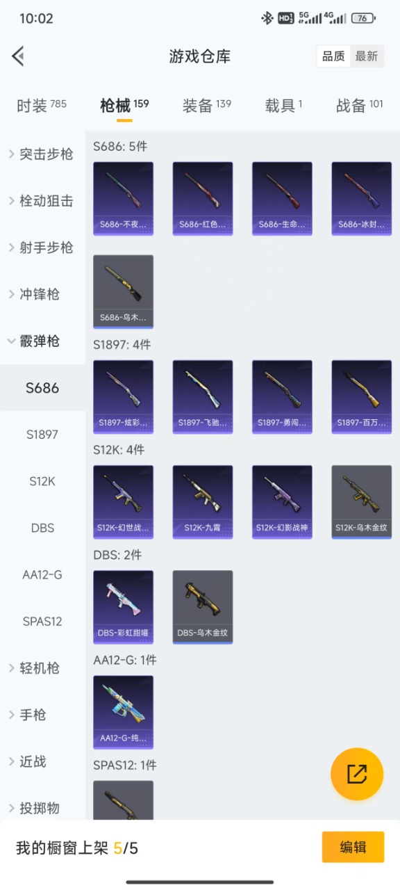 HPQM3160730和平精英账号详情图3