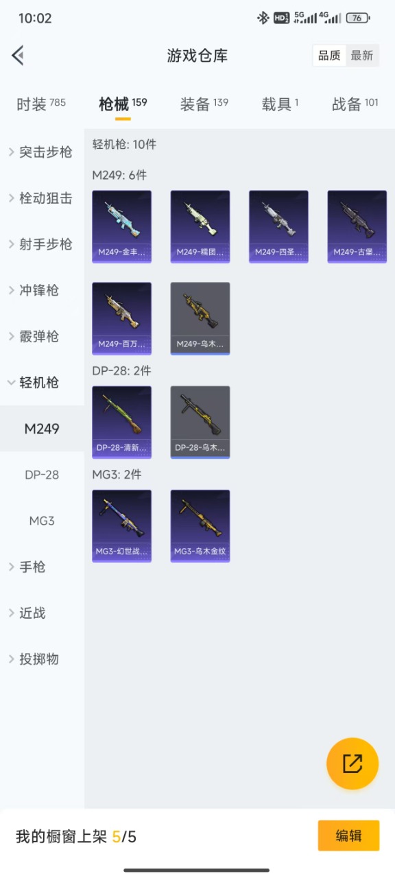 HPQM3160730和平精英账号详情图2