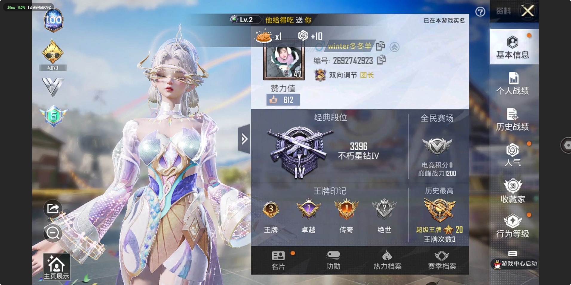 HPQM3160730和平精英账号详情图4