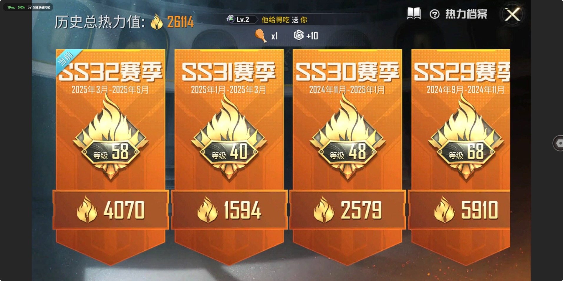HPQM3160730和平精英账号详情图5
