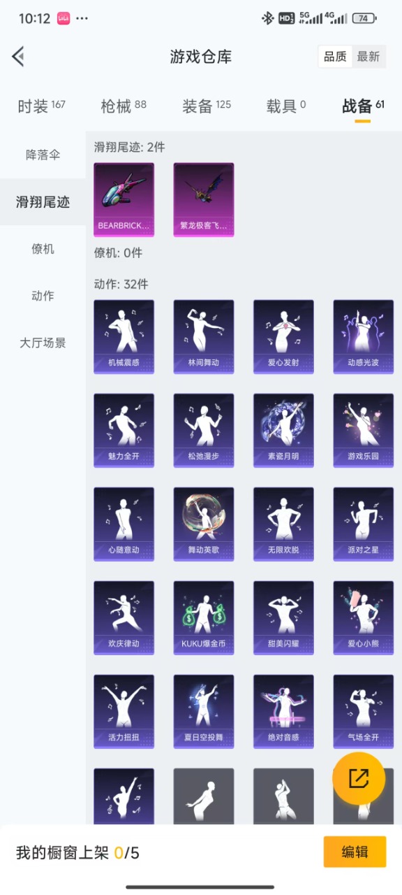 HPQM3160730和平精英账号详情图7
