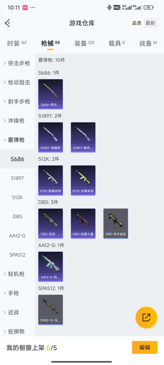 HPQM3160730和平精英账号详情图12