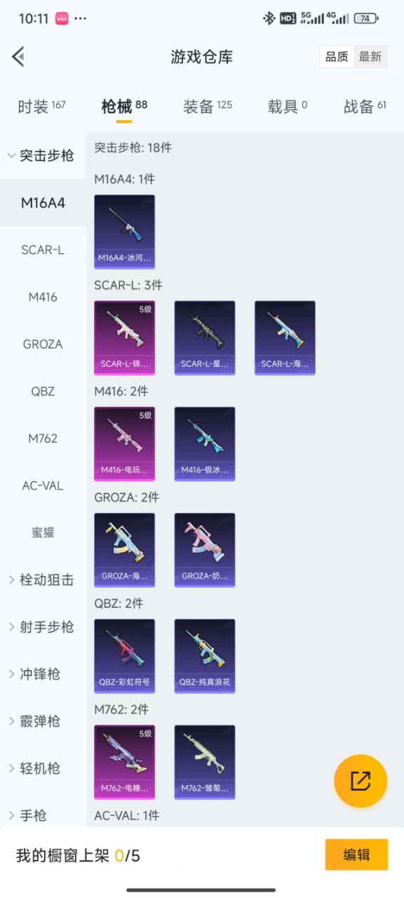 HPQM3160730和平精英账号详情图16