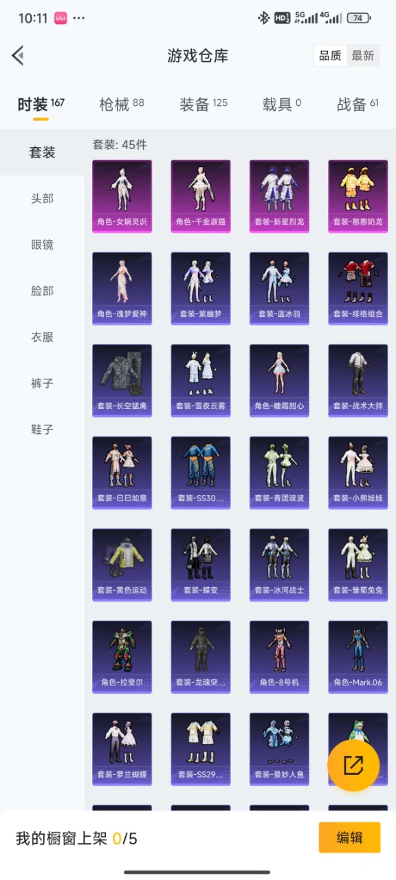 HPQM3160730和平精英账号详情图17