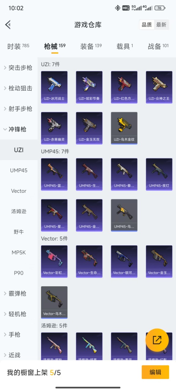 HPQM3160730和平精英账号详情图18