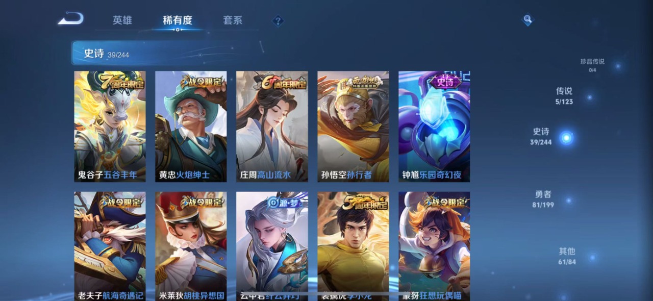 WZQM3102748王者荣耀账号详情图3