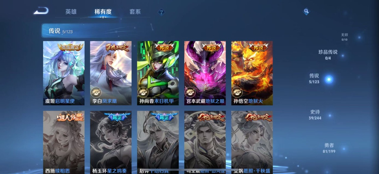 WZQM3102748王者荣耀账号详情图5