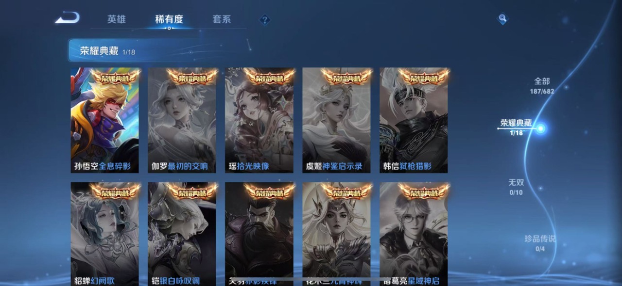 WZQM3102748王者荣耀账号详情图4