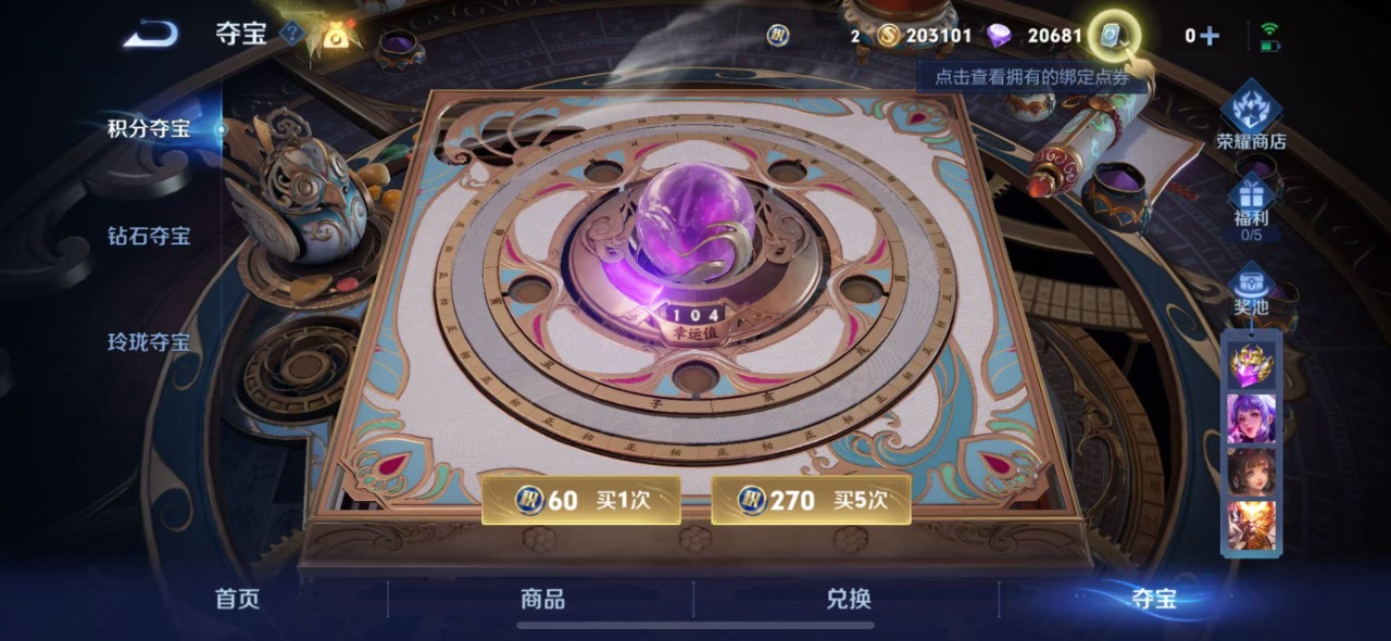 WZQM3102748王者荣耀账号详情图11