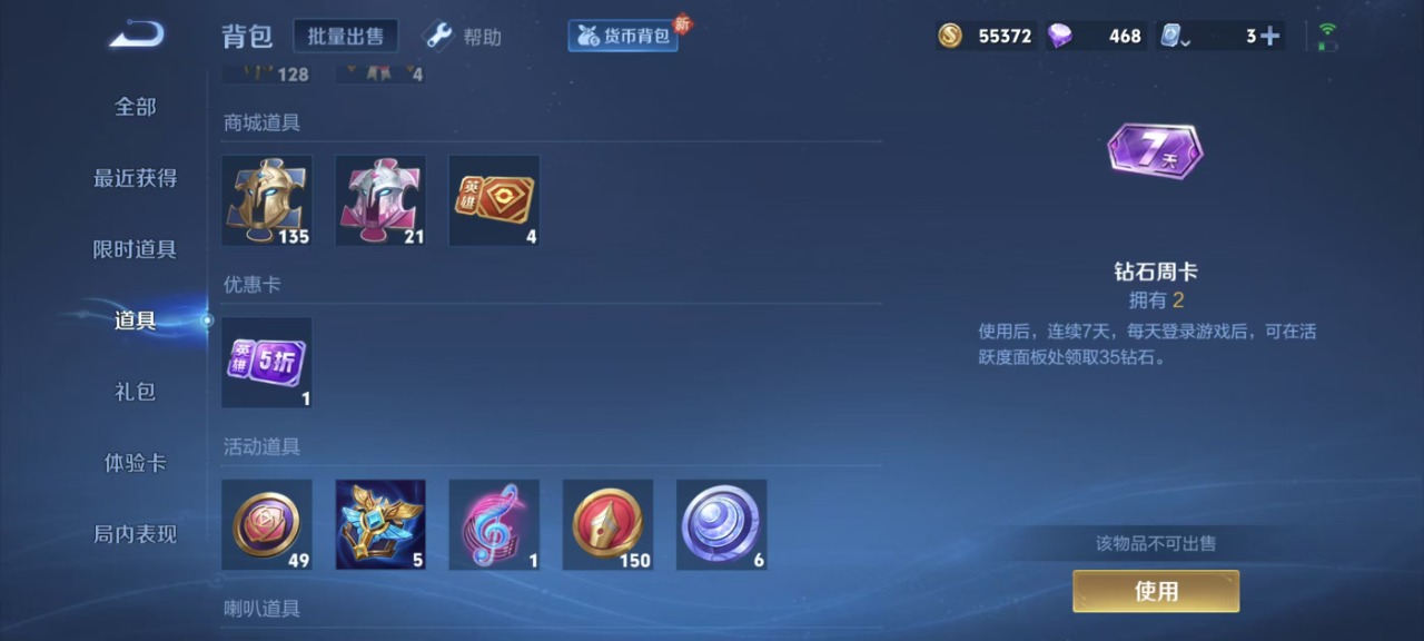 HPQM3160731和平精英账号详情图3