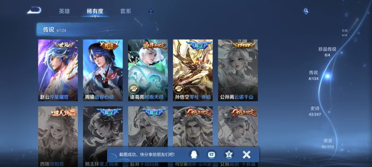 HPQM3160731和平精英账号详情图7
