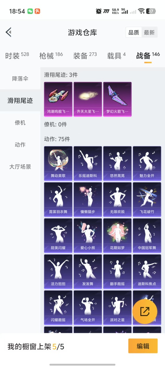 HPQM3160731和平精英账号详情图12