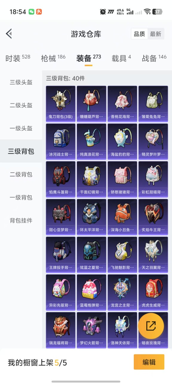 HPQM3160731和平精英账号详情图14
