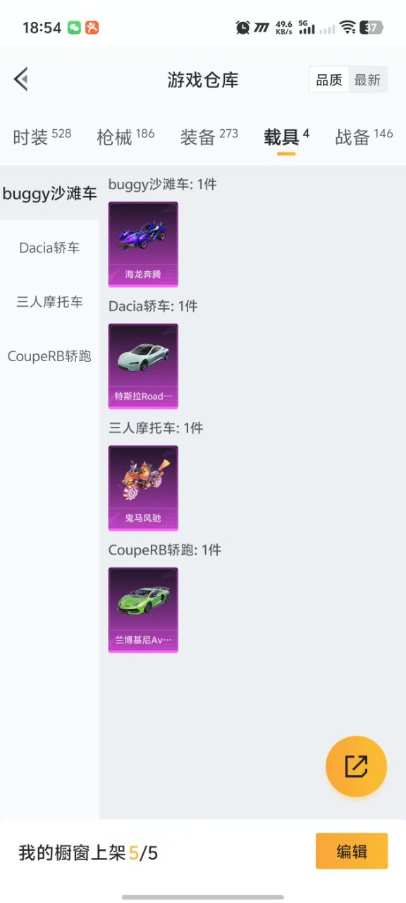 HPQM3160731和平精英账号详情图13