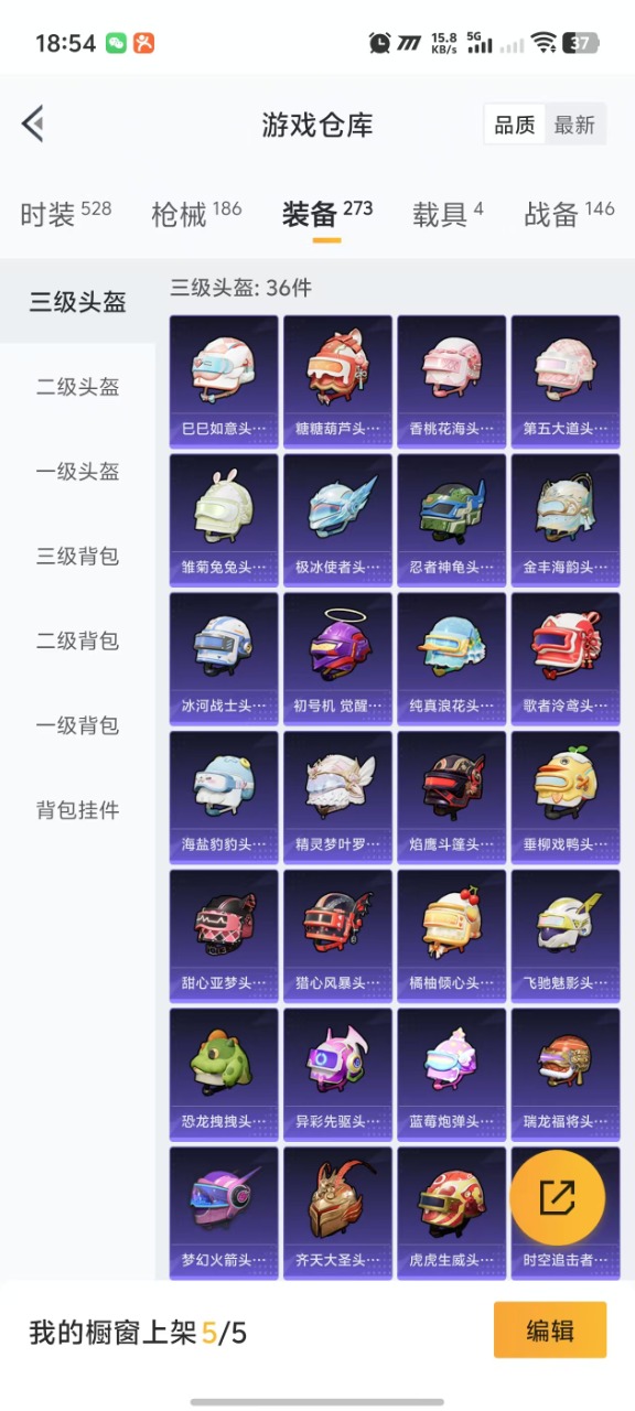 HPQM3160731和平精英账号详情图15